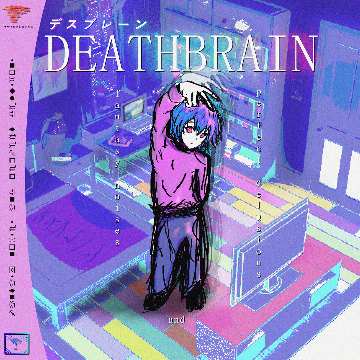 Fantasy Noises & Perfect Delusions by Deathbrain (Album