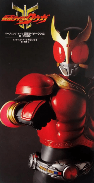 仮面ライダークウガ 対決ライダーサウンド ライジングマイティVS