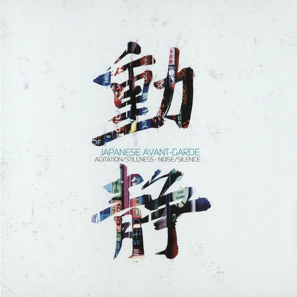 Various - Experimental Music Of Japan