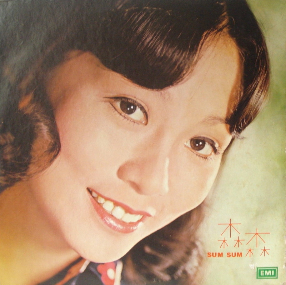 森森 Sum Sum by 森森 [Sum Sum] (Album): Reviews, Ratings, Credits, Song ...