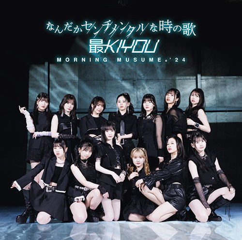 モーニング娘。Juice=Juice °C-ute CD セット モーニング娘。Juice=Juice °C-ute CD セット CD