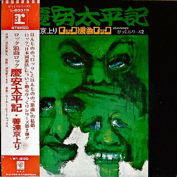 浪花家辰丸Albums: songs, discography, biography, and listening