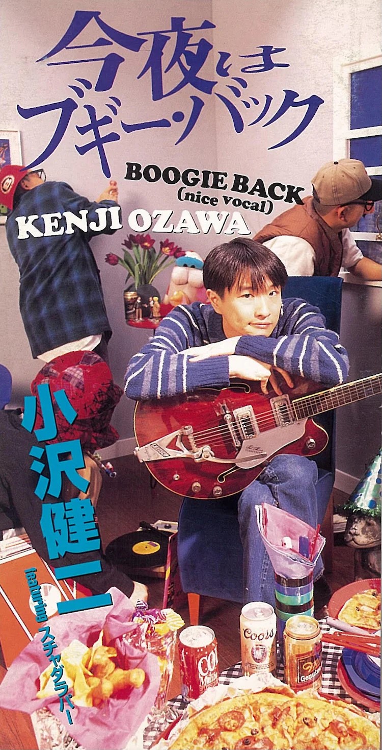 ☆【非売品】【レア】DJバッグ・小沢健二&スチャダラパー・レコードバッグ ☆【非売品】【レア】DJバッグ・小沢健二&スチャダラパー