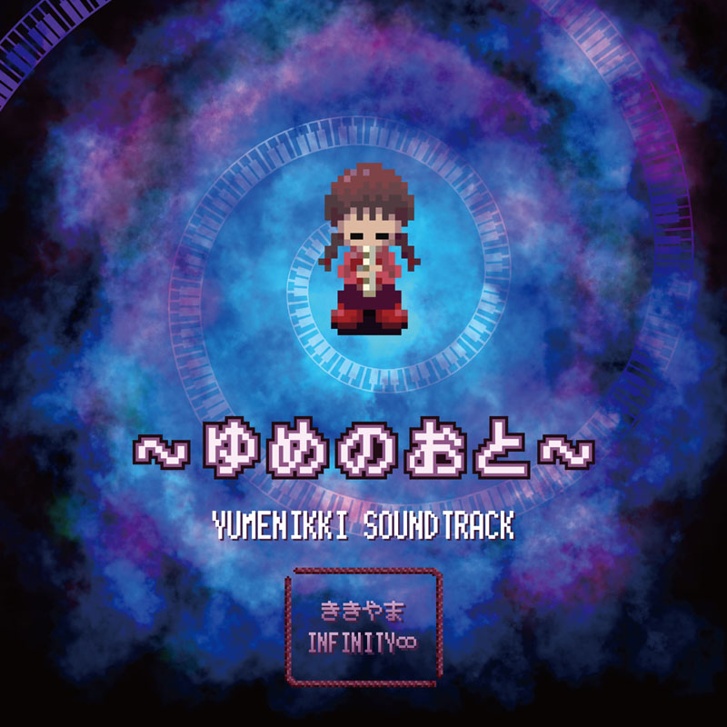 ゆめのおと～ YUMENIKKI by ききやま / INFINITY∞ (Album, Video Game