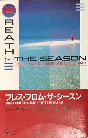 バンドスコア　トーキョー・アンサンブル・ラボ　ブレス・フロム・ザ・シーズン Tokyo Ensemble Lab – Breath From The Season – Galapagos Records