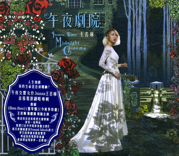 王若琳　Joanna Wang　午夜劇院　Midnight Cinema 71ft3Ui9QDL._UF1000,1000_QL80_.jpg