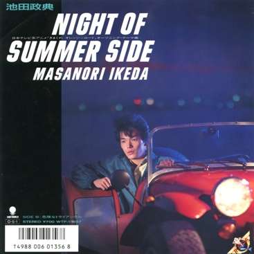美品 ☆eliya☆踊りたかっただけさ 幻の初期盤シングルCD❗️ Night of Summer Side / 危険なトライアングル by 池田政典