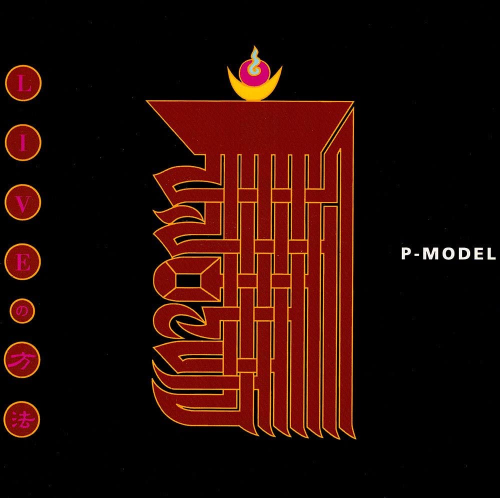 LIVEの方法 (LIVE no hōhō) by P-Model (Album, Synthpop): Reviews, Ratings,  Credits, Song list - Rate Your Music