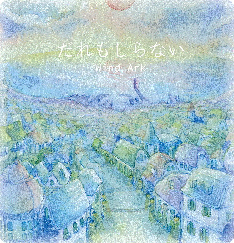 WHISTLE Down the WIND 汚れなき瞳 プログラム WHISTLE Down the WIND 汚れなき瞳 プログラム