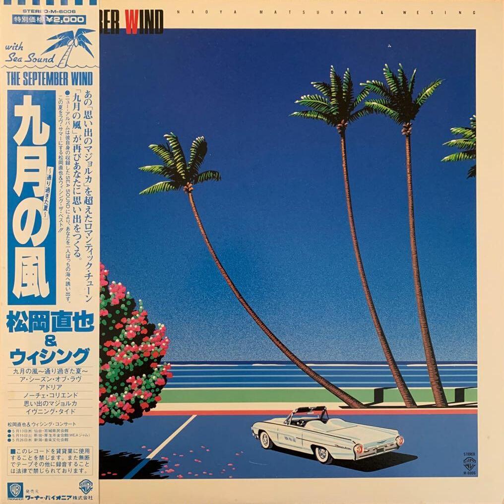 The September Wind by Naoya Matsuoka & Wesing (Album, City Pop