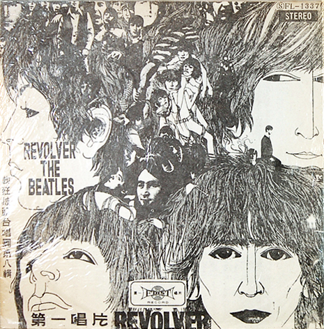 Revolver by The Beatles (Album; First; FL-1337): Reviews, Ratings