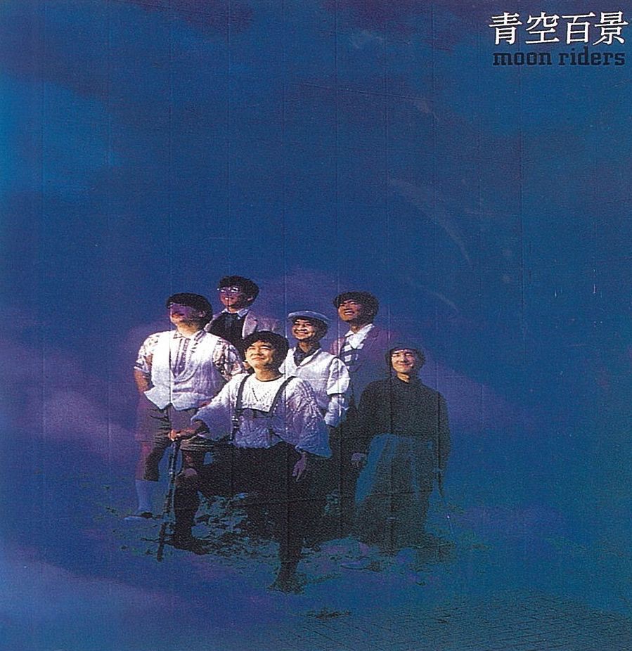 青空百景 by Moon Riders (Album; Sony; MHCL-937): Reviews, Ratings, Credits ...