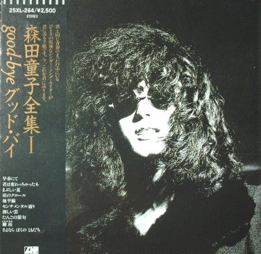CD 森田童子 グッド・バイ WPCL747 Warner Bros. Records /00110 Doji Morita - Good-Bye - Amazon.com Music