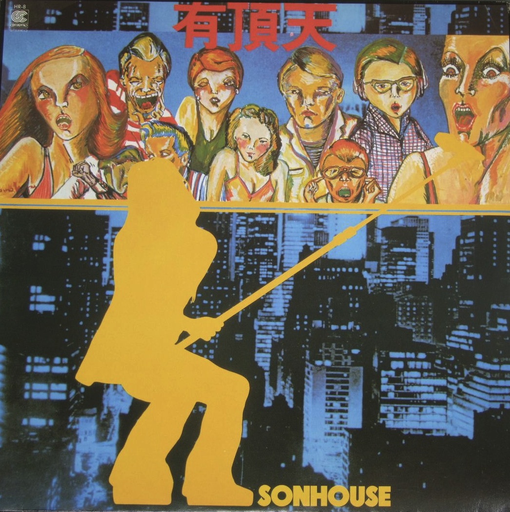 サンハウス SONHOUSE 鮎川誠 ストリート・ノイズ 【公式通販】