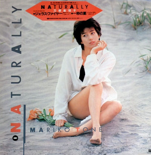 Naturally by 刀根麻理子 [Mariko Tone] (Album, City Pop): Reviews