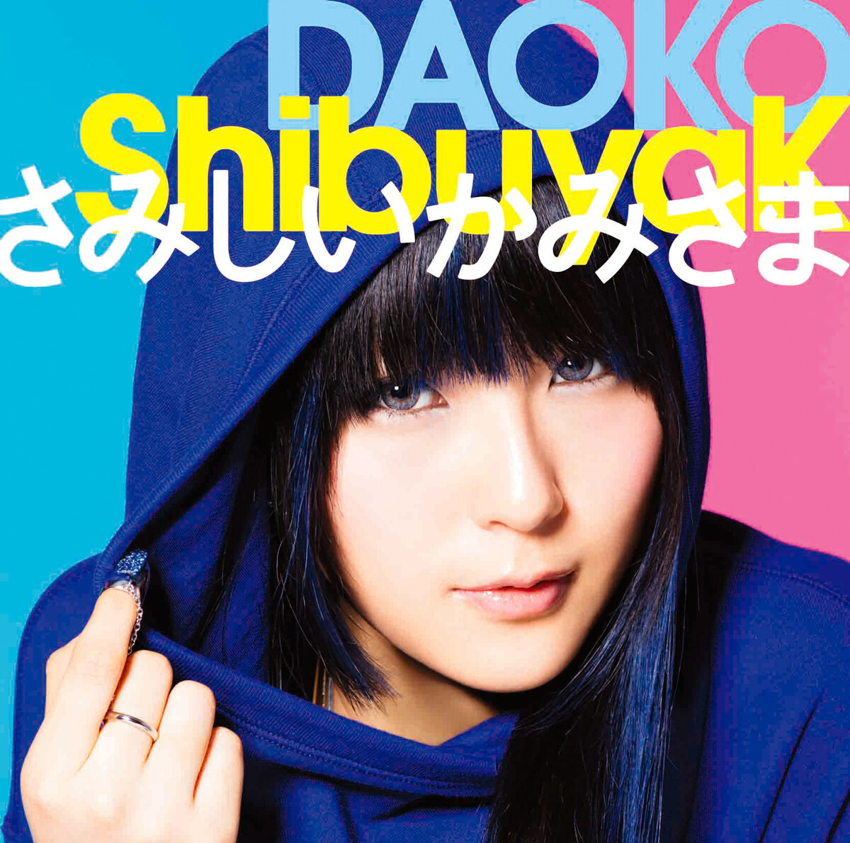 ShibuyaK / さみしいかみさま by Daoko (Single, J-Pop