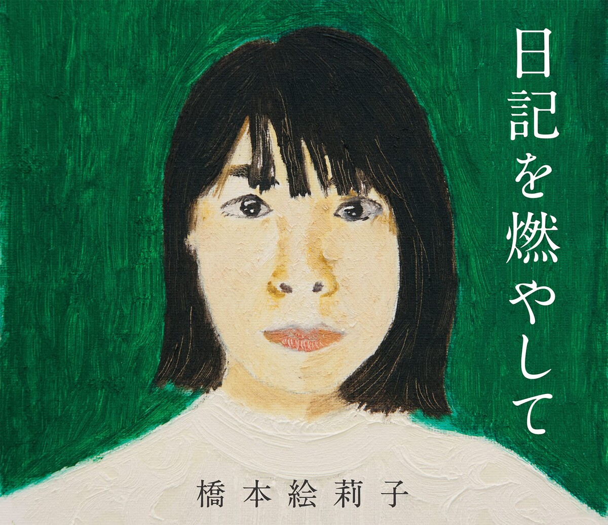 橋本絵莉子 Albums: songs, discography, biography, and listening