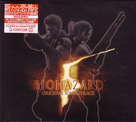 BIOHAZARD他５点 BIOHAZARD他5点 BIOHAZARD 5 LIMITED EDITION | Resident Evil