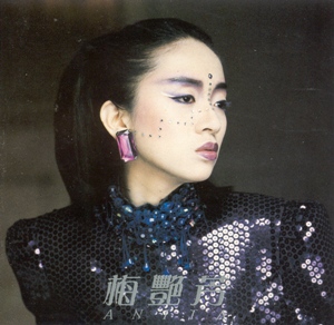 梅艷芳by 梅艷芳[Anita Mui] (Album; 華星; CD-04-1047): Reviews