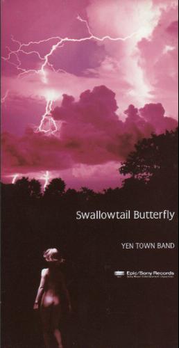 yen town band swallowtail butterfly レコード Yen Town Band - Swallowtail Butterfly～あいのうた～ [E