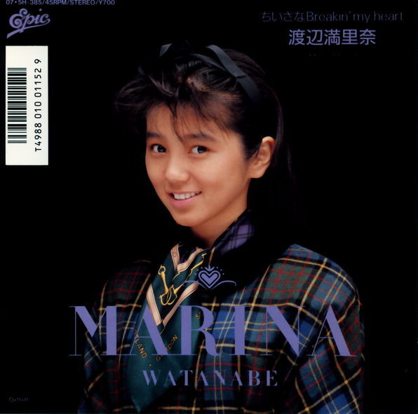 渡辺満里奈 見つめてあげたい