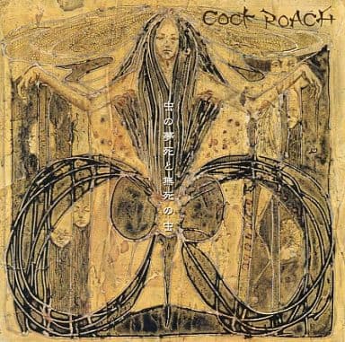 Cock Roach Albums: songs, discography, biography, and listening guide -  Rate Your Music