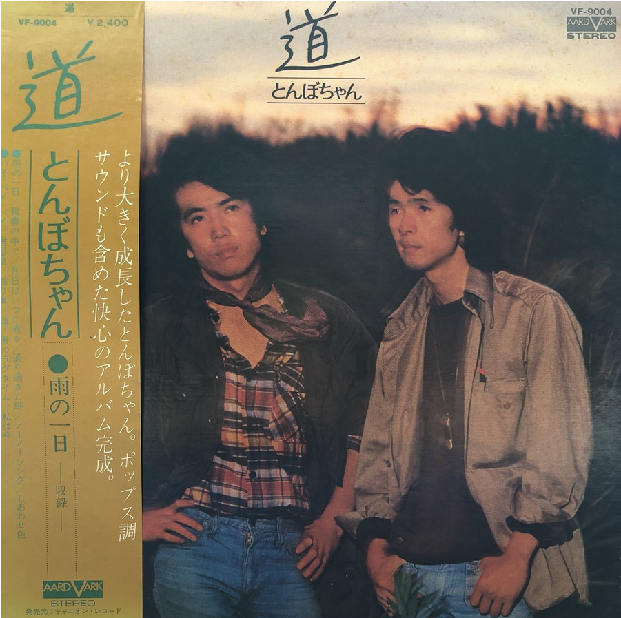 飛んでったとんぼちゃん　オリジナルアルバム　CD BOX tombo Amazon.co.jp: 飛んでったとんぼちゃん 1974-1980 オリジナル