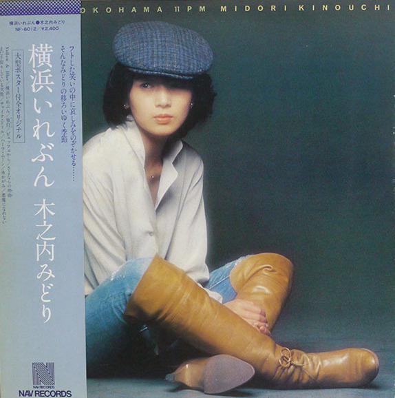 木之内みどり Albums: songs, discography, biography, and listening