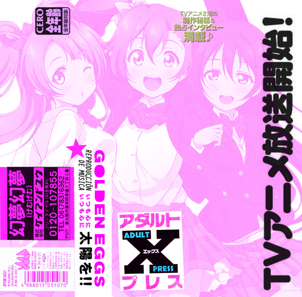 アニメ GOLDEN EGGS Music Best Hits Turkey'sHill GOLDEN EGGS Music Best Hits Turkey'sHill アニメ