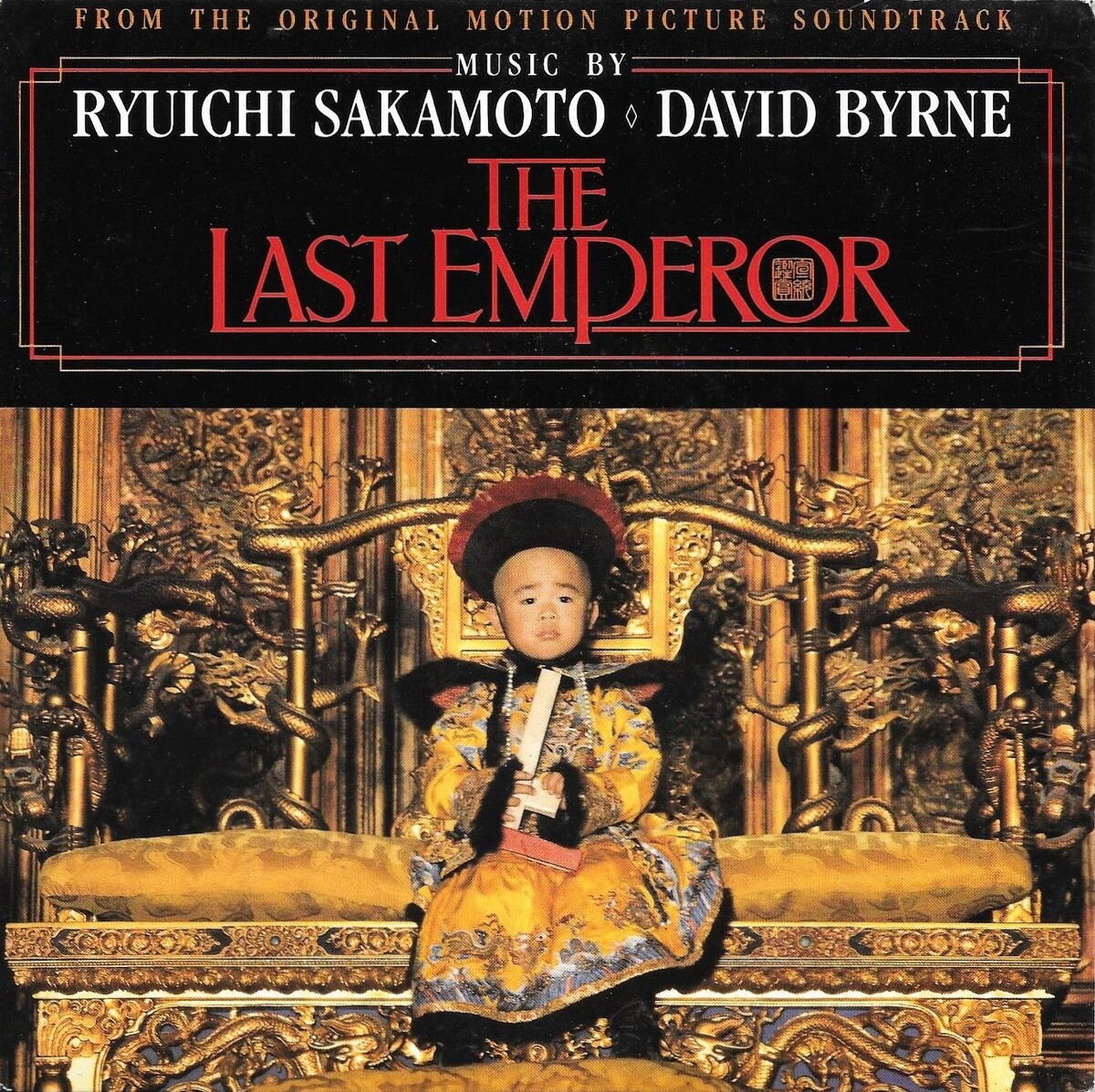 【ギフト】 The Last Emperor by 坂本龍一 [Ryuichi Sakamoto] / David 邦楽