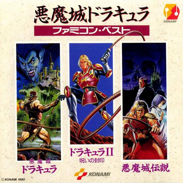 悪魔城ドラキュラ ファミコン・ベスト (Akumajo Dracula Famicom Best) by コナミ矩形波倶楽部 [Konami  Kukeiha Club] (Album, Video Game Music): Reviews, Ratings, Credits, Song  list - Rate Your Music