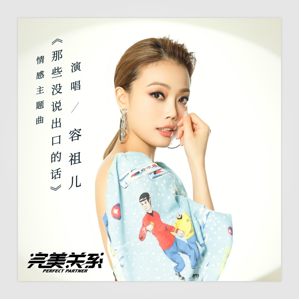 那些没说出口的话by 容祖兒[Joey Yung] (Single): Reviews, Ratings