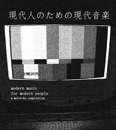 Modern Music for Modern People by Various Artists (Compilation, IDM ...