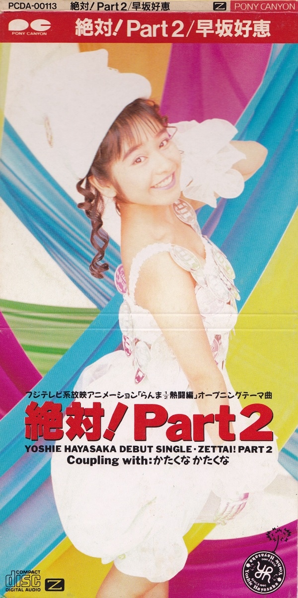 早坂好恵 Filmography - Rate Your Music