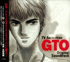 TV Animation GTO by 本間勇輔 [Yuusuke Honma] (Bootleg, Television Music ...