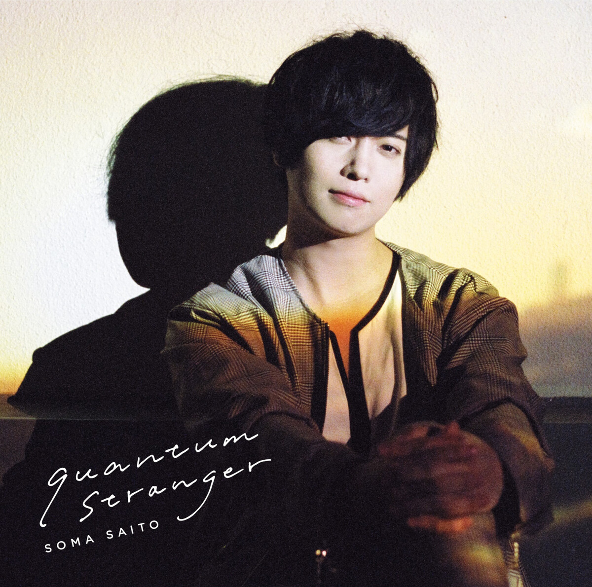 Quantum Stranger 斉藤壮馬 直筆サイン ポスター 斉藤壮馬 Albums: songs, discography, biography, and