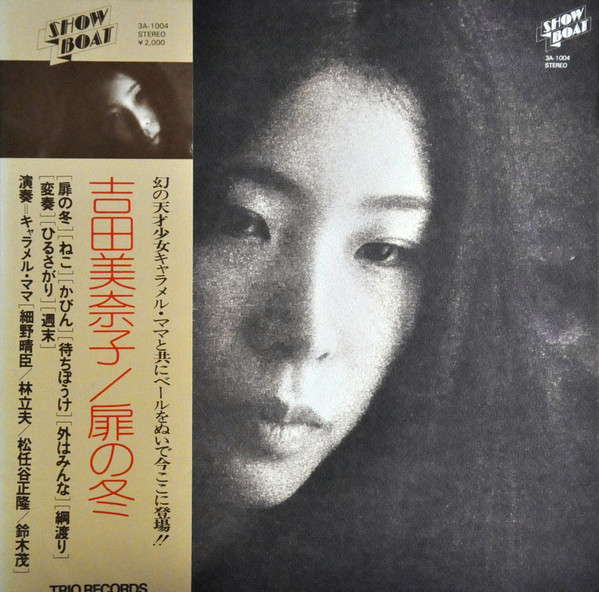 吉田美奈子 名盤 レコード 扉の冬 扉の冬 by 吉田美奈子 [Minako Yoshida] (Album, Kayōkyoku
