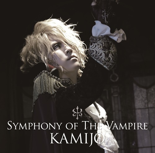 ミュージック LAREINE Chantons Famour DVD KAMIJO KAMIJO - Songs, Concert tickets & Videos