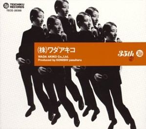 akiko♡ Akiko Mizuhara = 水原明子 – So Crystal | Releases | Discogs