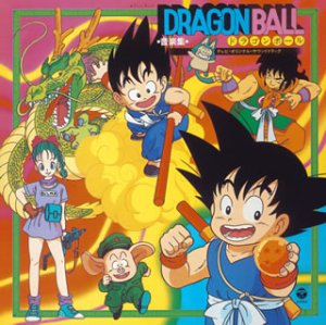 ドラゴンボール&ドラゴンボールZ大全集サントラCD Amazon.co.jp: 「ドラゴンボール」「ドラゴンボールZ」大全集