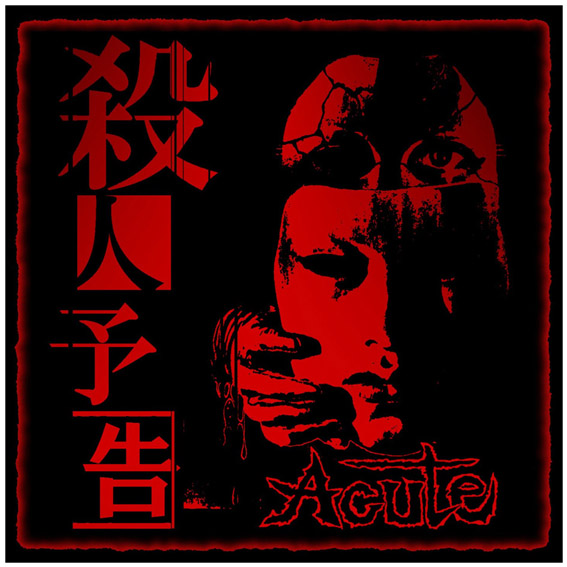 Acute Albums: songs, discography, biography, and listening guide