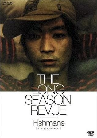 フィッシュマンズ in S E SHOWER TV EP… The Long Season Revue by