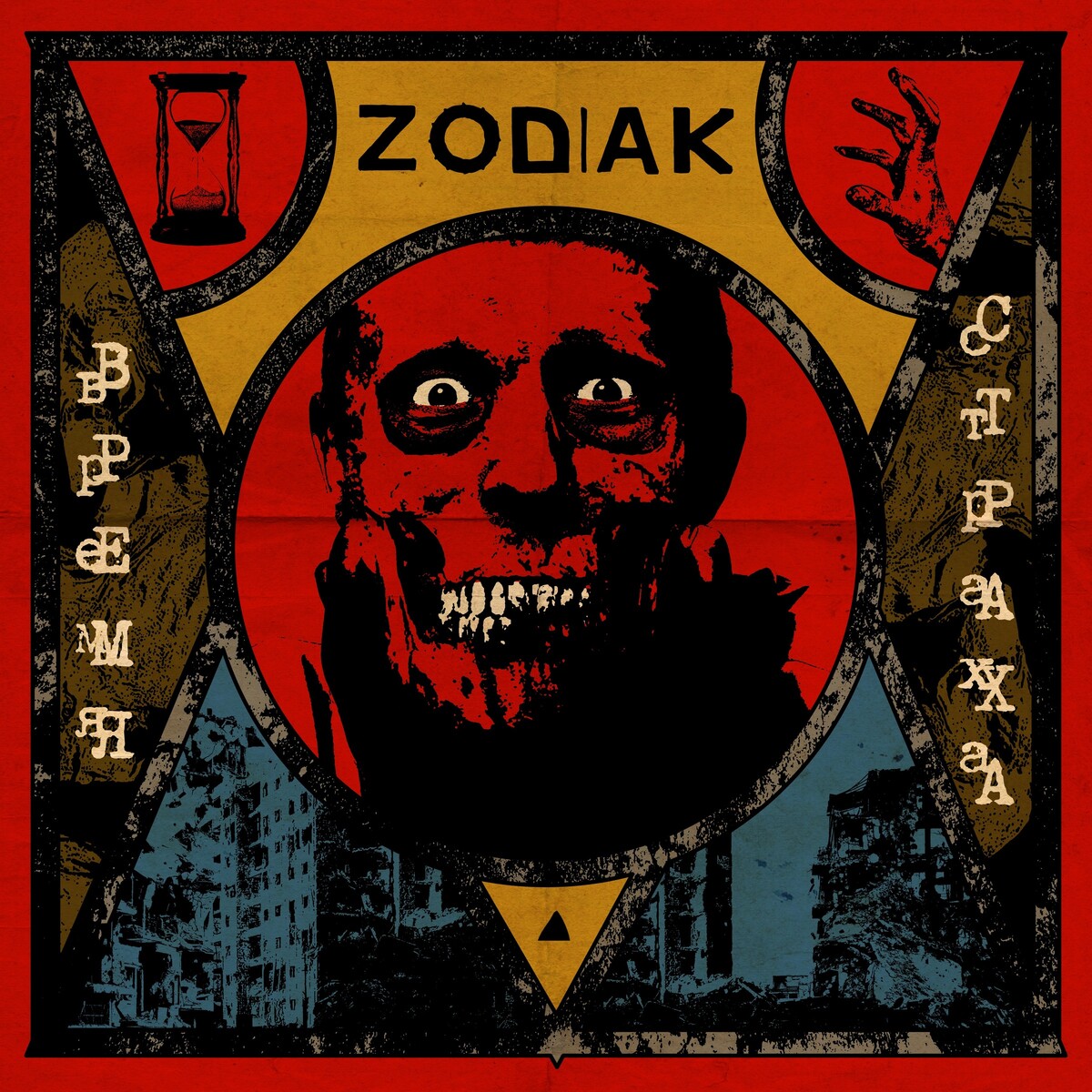 Zodiak Albums: songs, discography, biography, and listening guide ...
