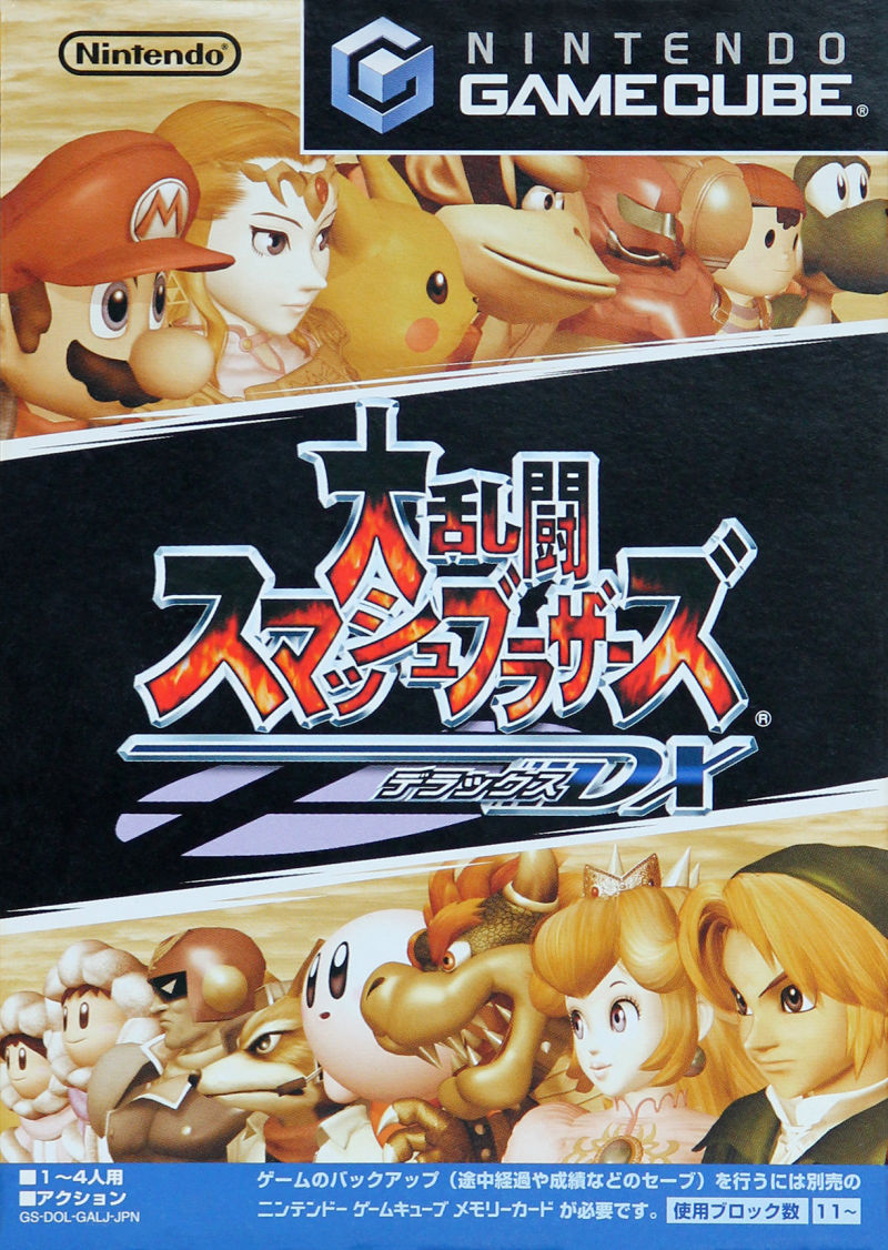大乱闘スマッシュブラザーズDX by 安藤浩和 [Hirokazu Ando], 酒井省吾