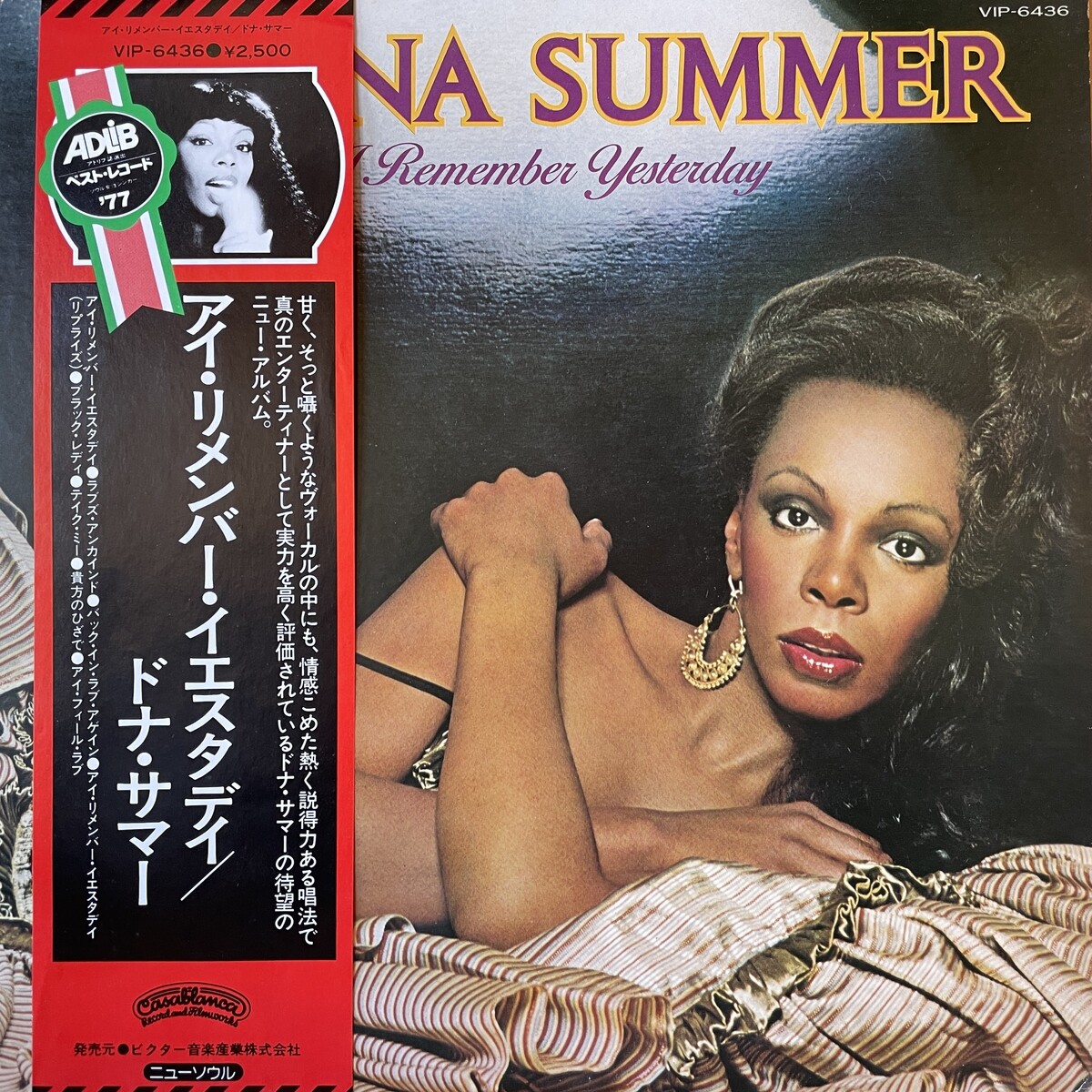 I Remember Yesterday by Donna Summer (Album; Casablanca; VIP-6436 ...