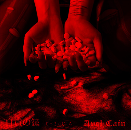 AvelCain Albums: songs, discography, biography, and listening