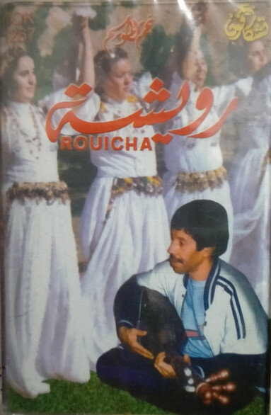  By Mohamed Rouicha Album Reviews Ratings 
