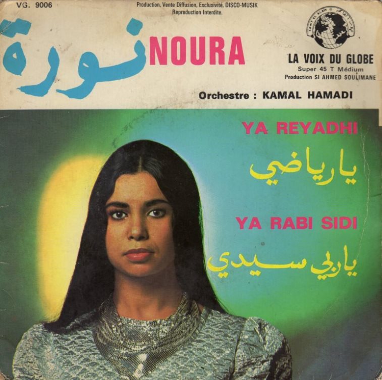 Singer Ismail Rahi Best Traditional Raï singles of all time - Rate Your Music