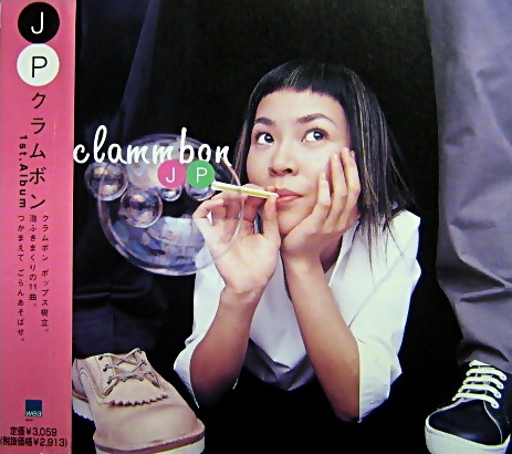 JP by クラムボン [Clammbon] (Album, Pop): Reviews, Ratings