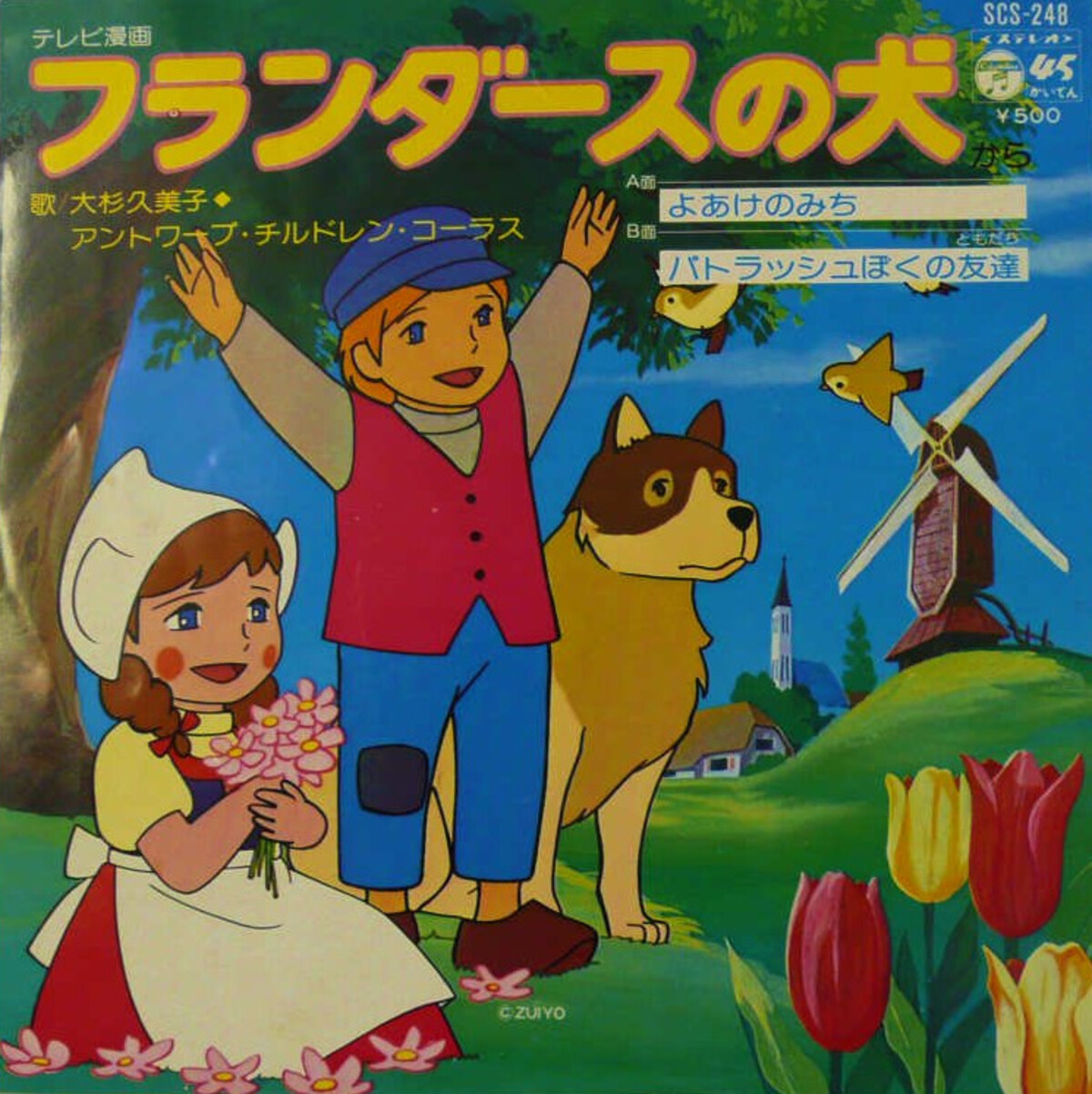 アニメ ファンタジーランド　大杉久美子 アニメ ファンタジーランド 大杉久美子 大杉久美子 = Kumiko